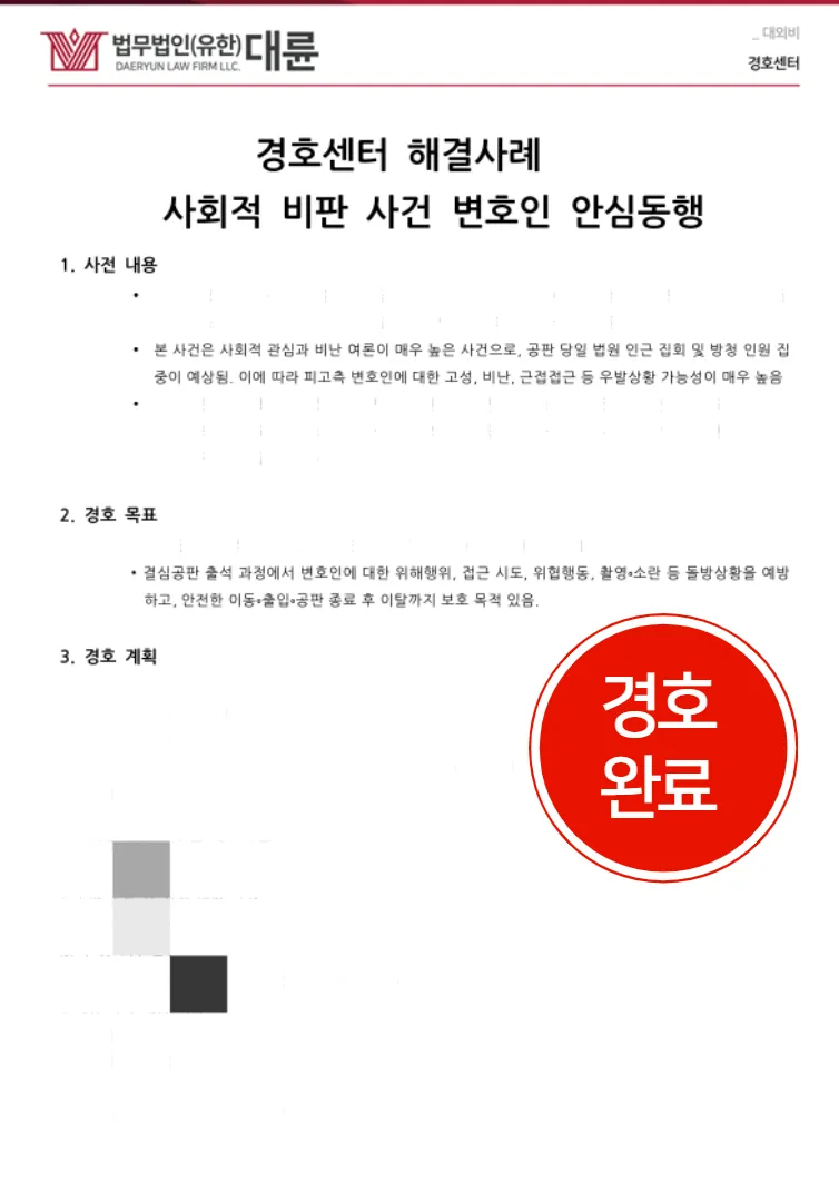 아동학대죄, "비난 여론 거셌다" 법정 출석조차 위험했던 사건의 전말